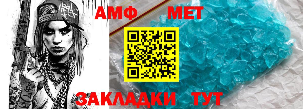 Amphetamine  Amphetamine 98%  Вход с VPN  АМФ  Буйнакск 