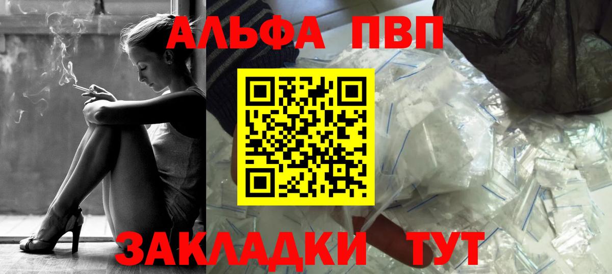 Альфа ПВП Соль  Вход с VPN  Alpha-PVP мука  цены   Буйнакск 