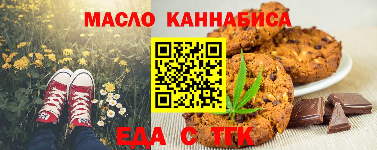 Canna-Cookies конопля  Вход с VPN  Буйнакск 
