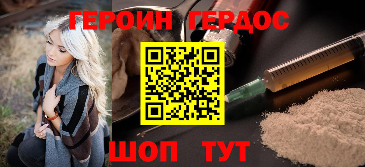 ГЕРОИН Афган Буйнакск