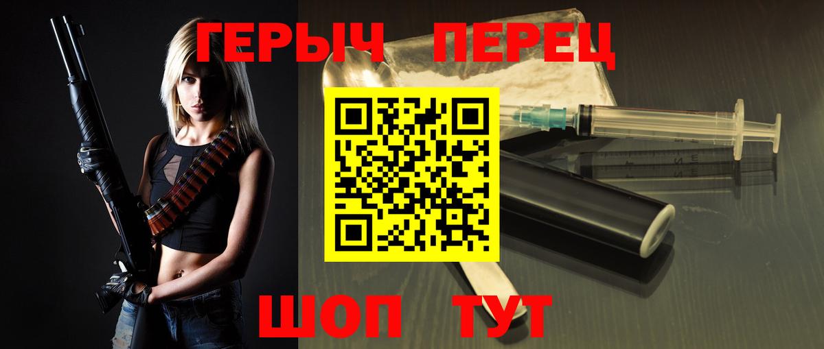 Героин гречка  Вход с VPN  Героин  Буйнакск 