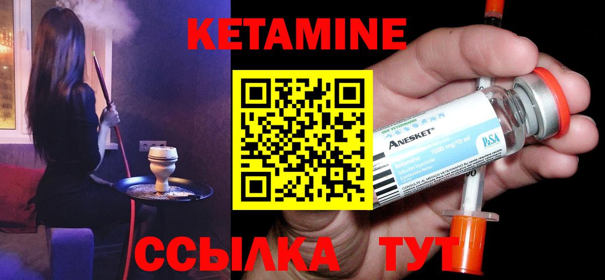 КЕТАМИН ketamine  Вход с VPN  Буйнакск  КЕТАМИН VHQ 