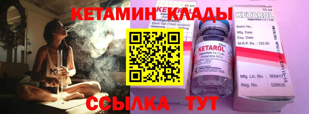 КЕТАМИН ketamine Буйнакск