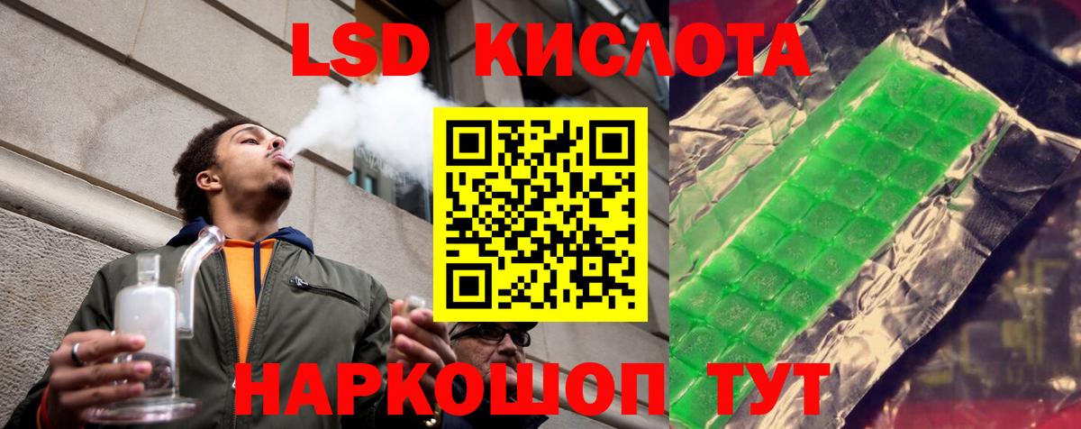 Лсд 25 экстази кислота Буйнакск