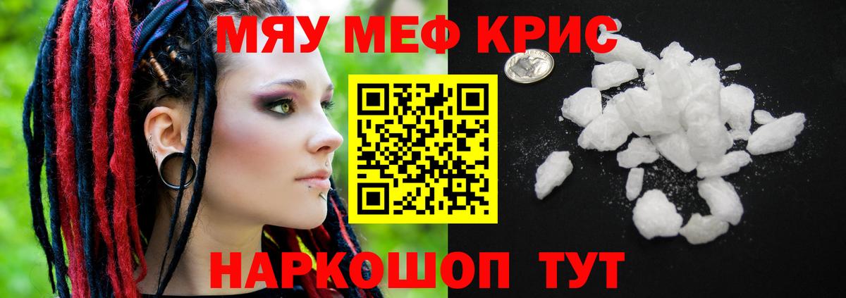 Меф VHQ  МЯУ-МЯУ  Буйнакск  Вход с VPN  где найти   Мефедрон 4 MMC 