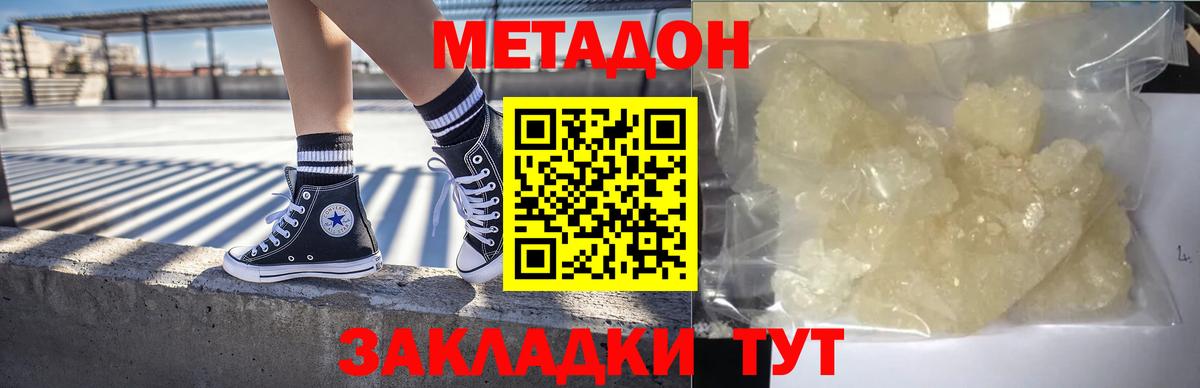 МЕТАДОН VHQ  Вход с VPN  Буйнакск 