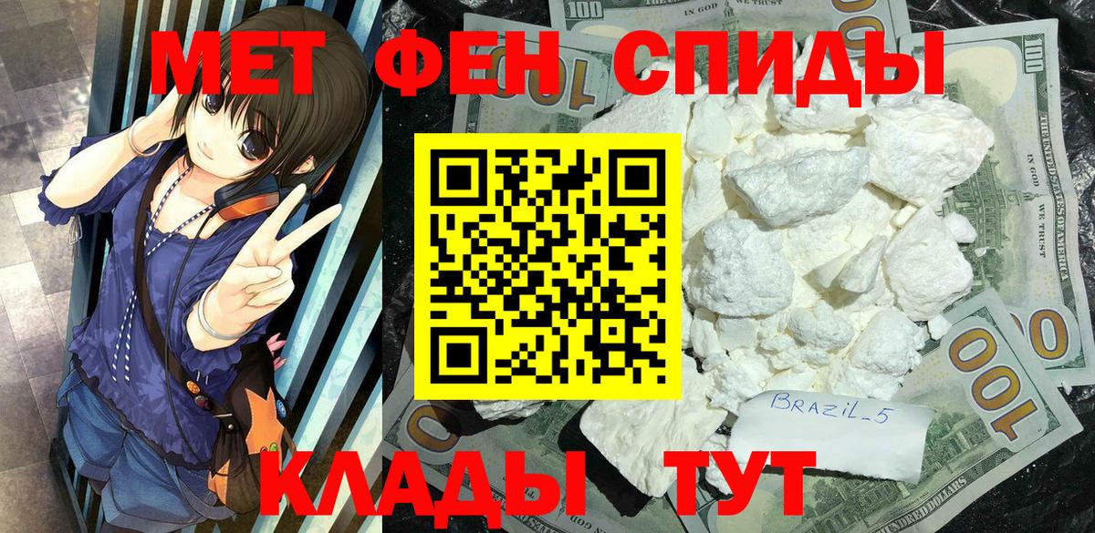 Первитин кристалл  Вход с VPN  Буйнакск 