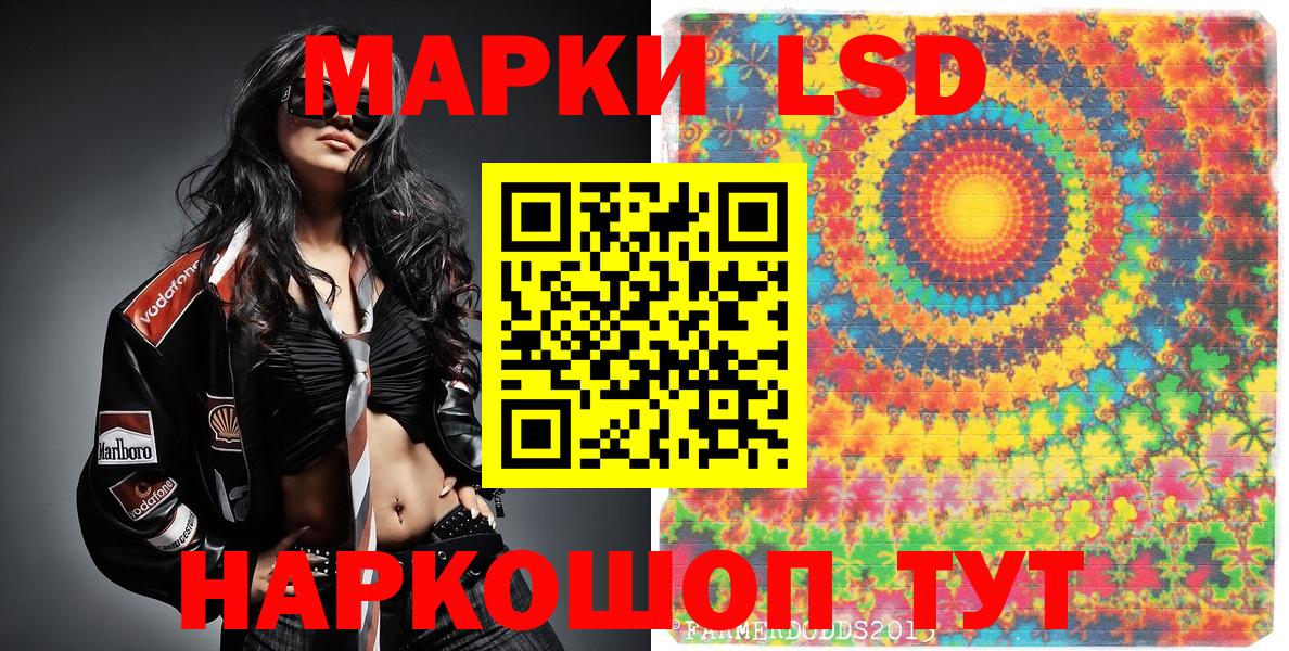 Наркотические марки 1500мкг Буйнакск