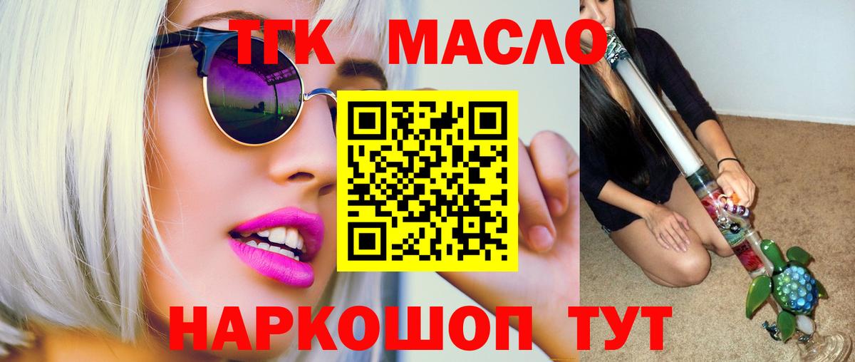 ТГК вейп Буйнакск